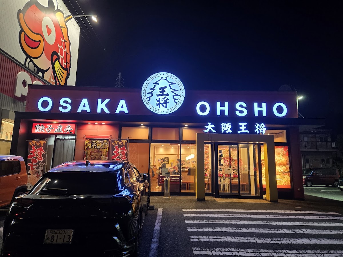 Osaka Ohsho Iwakuni Shinminato